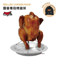 【公司貨】Campplus不銹鋼烤雞架  露營專用烤雞架  野炊  露營 戶外 烤肉【悠遊戶外】
