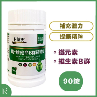 白蘭氏 鐵+維他命B群 雞精錠 90粒    