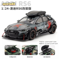 【奥迪RS系列】模型車 1:24 RS6改裝版合金跑車模型 擺件 汽車模型 男遙控車禮物