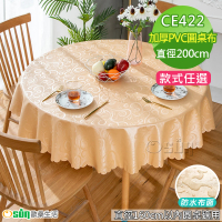 【Osun】160cm內直徑圓桌歐式防水防油防燙免洗桌布加厚餐桌巾(特價加厚PVC/CE422)