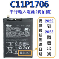 【加購好禮】華碩 ZenFone Max Pro M2 ZB631KL X01BDA 原廠電池 C11P1706