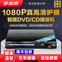{台灣公司貨 可打統編}步步高dvd播放機MP4藍牙全格式EVD高清影碟機VCD光碟CD播放器DTS