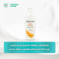 เจอร์เกนส์ เดลี่ มอยส์เจอไรเซอร์ 621 มล.เลือกสูตรด้านใน Jergens  Moisturizer 621ml