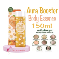 Show Naii Aura Booster Body Essence Serum 150Ml Dan Body Booster Whitening Cream