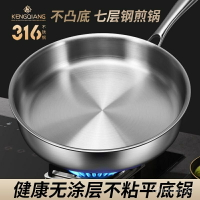 316不銹鋼平底鍋不粘鍋無塗層傢用烙鍋傢用鍋德國小炒鍋 平底鍋 炒鍋煎鍋湯鍋 無塗層無油煙不粘鍋 烙餅鍋