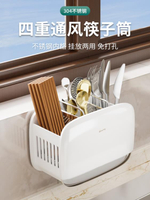 筷子收納盒不銹鋼壁掛式瀝水家用勺子桶廚房置物架新款筷籠筷筒簍 免運