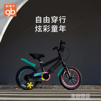 gb好孩子兒童自行車男女孩腳踏車中大童3-8歲16寸單車運動玩具