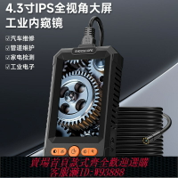 {可刷卡 打統編}VISHRT工業內窺鏡汽車維修發動機積碳高清攝像頭下水道可視探頭