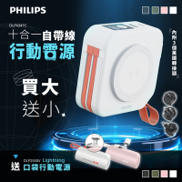 PHILIPS 飛利浦 DLP4347C 10000mAh十合一螢幕顯示行動電源+口袋行動電源 DLP2550V (小支架充電)【超值組】