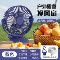 新款usb充電夾子風扇桌面嬰兒車小夾扇燈光