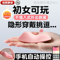 跳蛋學生不插入女性外出穿戴式靜音情趣女用品成人玩具無線自慰器