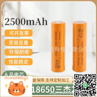 全新未使用長虹三杰18650鋰電池10C動力型2500mah電動車鋰電工具-淘淘屋 可開發票