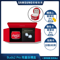 SAMSUNG 三星 Galaxy Buds2 Pro 真無線藍牙耳機 (SM-R510) 可口可樂限量版禮盒包裝