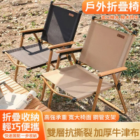 【樂享shop】露營椅 折疊椅 釣魚椅(加大號 超優鋁合金材質高承重)