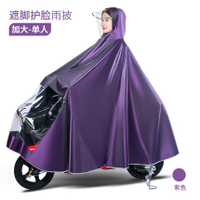 電動車雨衣 電動自行電單電瓶摩托車電車雨衣女單人雙人超大加大加厚防水雨披『XY876』