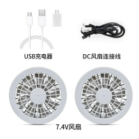 快樂購購❄️限時免郵~空調服風扇配件12V鋰 5萬毫安7.4V製冷風扇衣服降溫工作服19V 1DCA