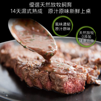 豪鮮牛肉 草原之心全天然肋眼牛排8片（100g/片） -滿額