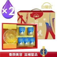 【白蘭氏】 頂級無糖官燕窩禮盒(70g/5入+晶鑽碗)*2盒