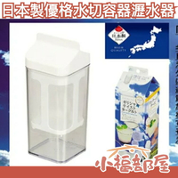 日本製 優格 水切容器 C-478 瀝水器 濾水器 乳清 起司 親子DIY 優格機 優格粉 手作 【小福部屋】
