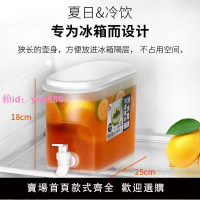 大容量冷飲桶帶水龍頭家用冰箱夏季冰鎮飲料桶果汁水果茶壺冰水壺