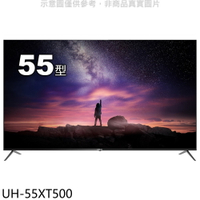 送樂點1%等同99折★大同【UH-55XT500】55吋4K連網AndroidTV電視(含標準安裝)