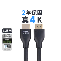 【PX 大通】★HDMI-1.5ME HDMI2.0 公對公 支援4K 1.5米/1.5M 影音傳輸 HDR HDMI線