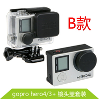 For GoPro Hero4/3+鏡頭蓋 黑狗銀狗4/3+防水殼鏡頭蓋 保護配件