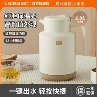 內地直送 - 家用創意桌面保溫壺｜便攜大容量熱水瓶｜雙層真空保溫系統｜一鍵出水防漏設計