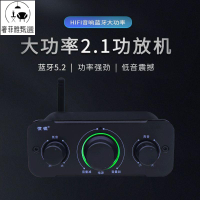 12h出貨 功放機 110V擴大機 2.1聲道大功率重低音炮藍牙小功放無損音質播放器數字功放24V功放