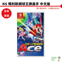 NS Switch 瑪利歐網球 王牌高手 中文版 全新現貨 刷卡分期