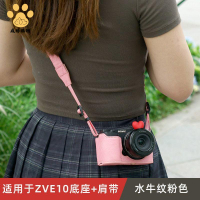耐影適用于索尼微單相機zve10包半套底座ZVE10 保護套 簡約復古【不是相機！是相機 配件 】