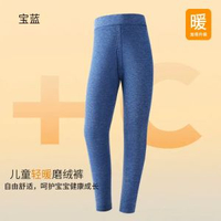 恆源祥兒童羊毛蠶絲保暖褲 男童中大童棉毛褲 青少年冬季內搭褲- 寶藍 110cm