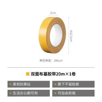 霜山雙面布基膠帶透明網格可裁剪固定地毯強力高粘度無痕雙面膠