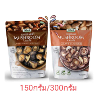 [จัดส่งทันที]     Dj&A Shitake Mushroom Crisps//Crispy Baked Mushrooms 150 Grams/300 Grams