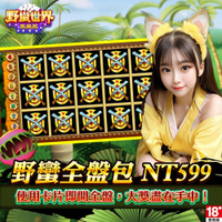 HUGA Slots野蠻世界娛樂城-野蠻全盤包Mycard店★若消費者已付款，即不得申請取消訂單或退貨