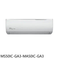 東元【MS50IC-GA3-MA50IC-GA3】變頻分離式冷氣(含標準安裝)(7-11商品卡1000元)