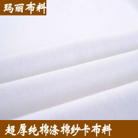 全棉加厚白布2.3米寬漂白純棉布白棉布布料白色純棉特厚棉布批發