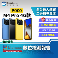 【創宇通訊│福利品】小米 POCO M4 Pro 8+256GB 4G款 LiquidCool水冷技術 90Hz螢幕更新率