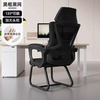 可躺平座椅辦公椅午睡兩用人體工學椅子家用舒適久坐弓形椅電腦椅