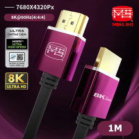 【Ming Shi明視】MS HDMI 8k影音端子線 1m(8K HDMI)