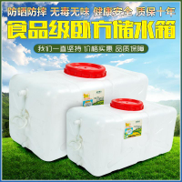 加厚大水桶塑料桶用帶蓋儲水桶大號長方形塑料水箱蓄水罐