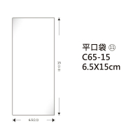 鶴屋#11 OPP平口袋（無膠條）6.5*15cm 100入 /包 C65-15