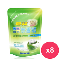 皂福無香精天然酵素洗衣肥皂精 洗衣精補充包1500gx8包(免運)