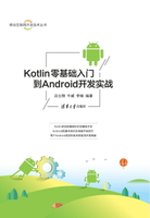 【電子書】Kotlin零基础入门到Android开发实战