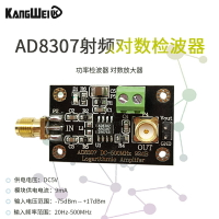 AD8307射頻功率檢波器模塊 對數放大器 DC-500MHz 發射機天線功率