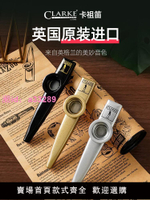 Clarke卡祖笛專業演奏級新型笛子卡祖笛子旗艦店口笛金屬樂器高級