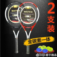 網球拍雙人雙拍套裝初學者2只裝一對專業全碳素一體拍訓練器