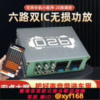 {台灣公司貨 可打統編}260W六路汽車DSP功放安卓大屏機專用無損車載音頻處理器音響改裝