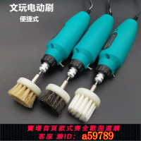 【台灣公司 可打統編】【3.6萬人收藏】電動文玩刷金剛菩提核桃清理盤珠機包漿刷串神器充電便攜式拋光機