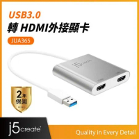 j5create USB3.0 to HDMI雙外接顯卡_JUA365